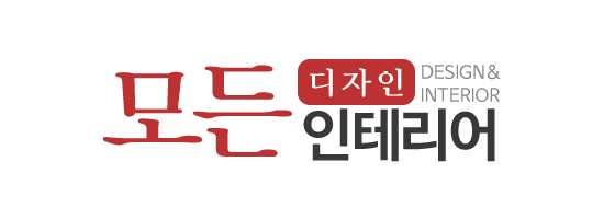 모든인테리어_로고 모든인테리어_로고