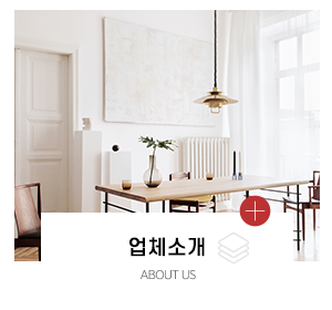 모든인테리어_메인링크_업체소개