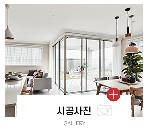 모든인테리어_메인링크_시공사진