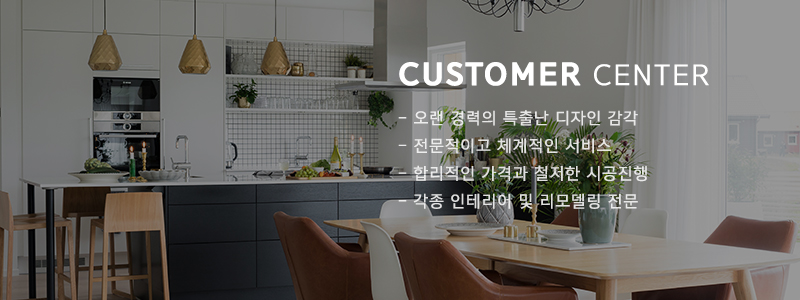 모든인테리어_중간