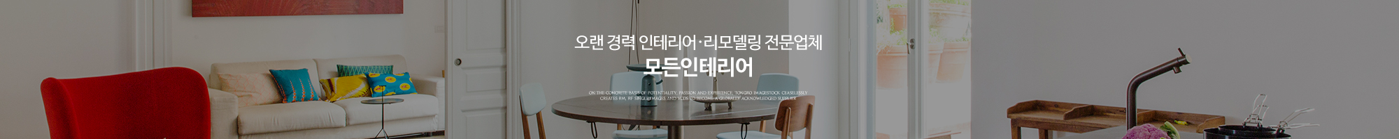 모든인테리어_이미지pc