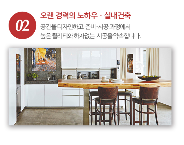 모든인테리어_내용_내용